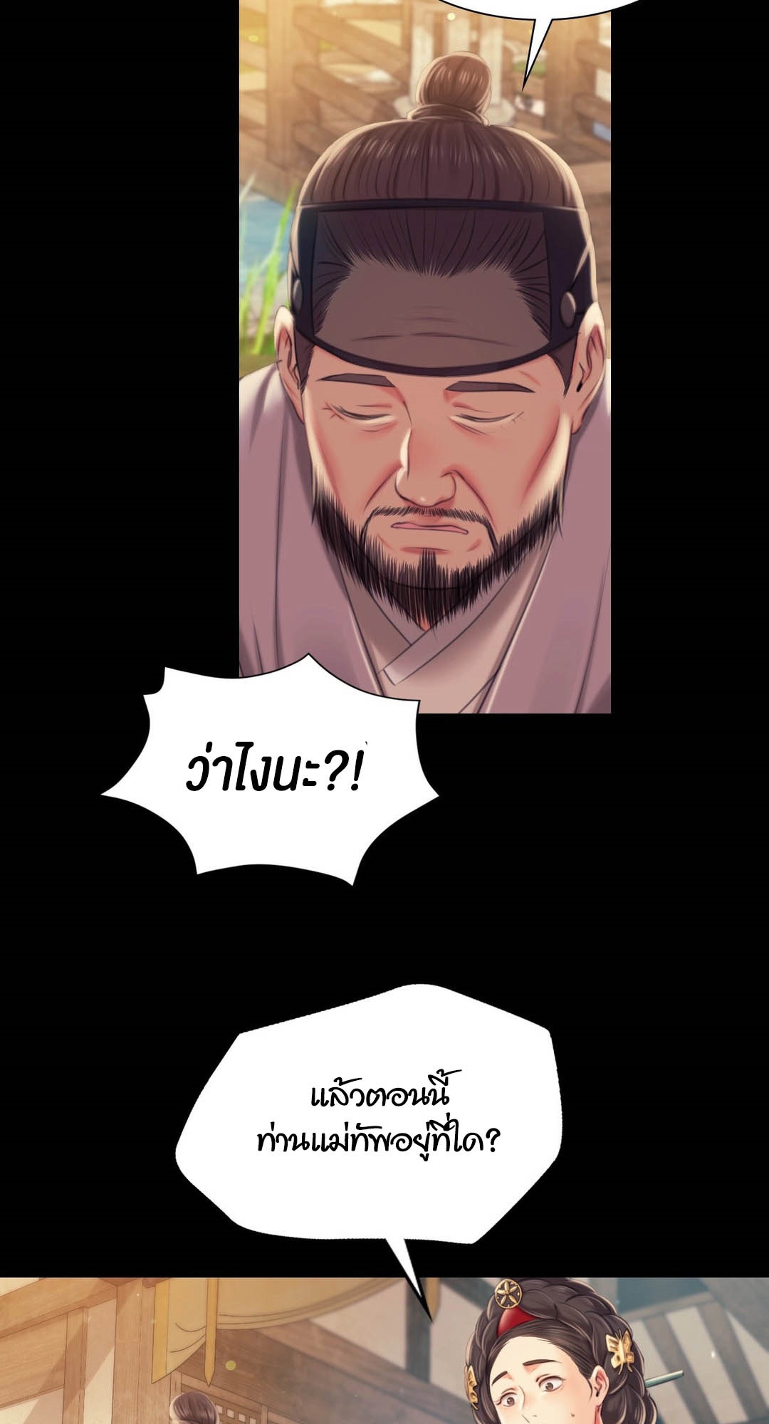 หน้า 79