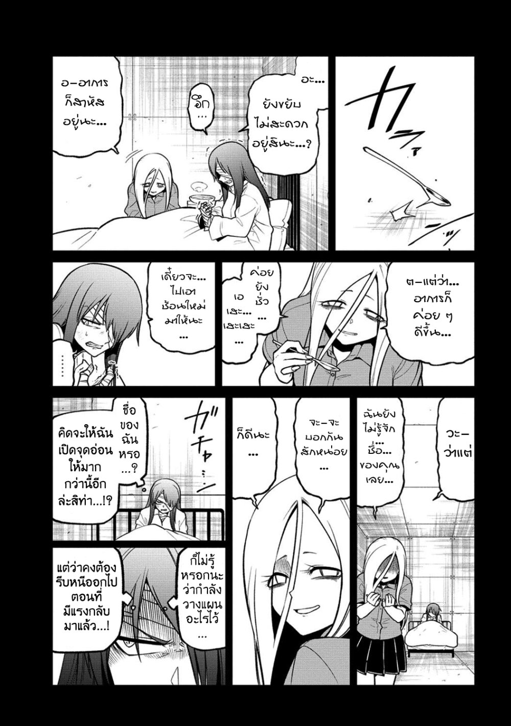หน้า 13