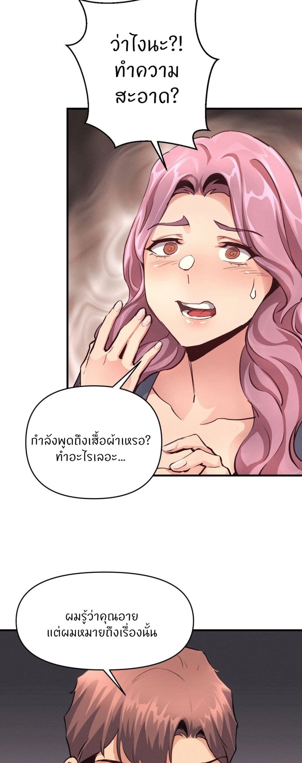 หน้า 54