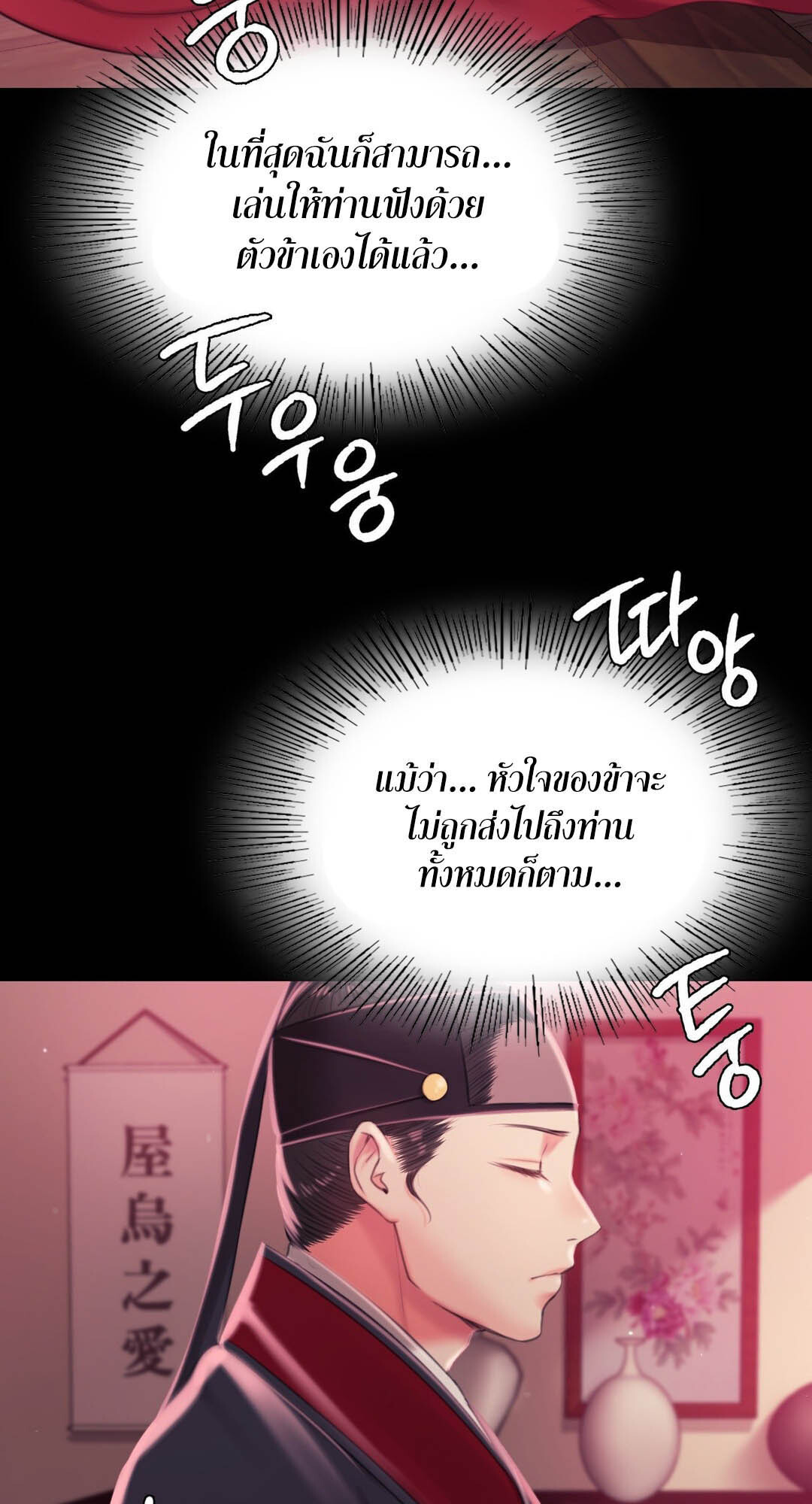 หน้า 77