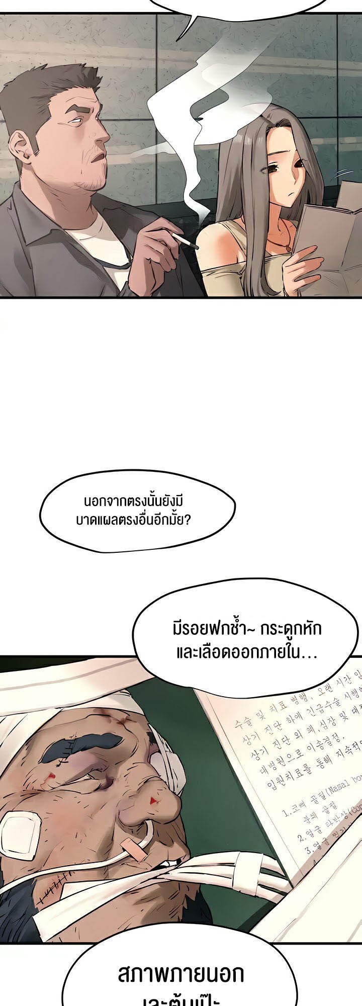 หน้า 20