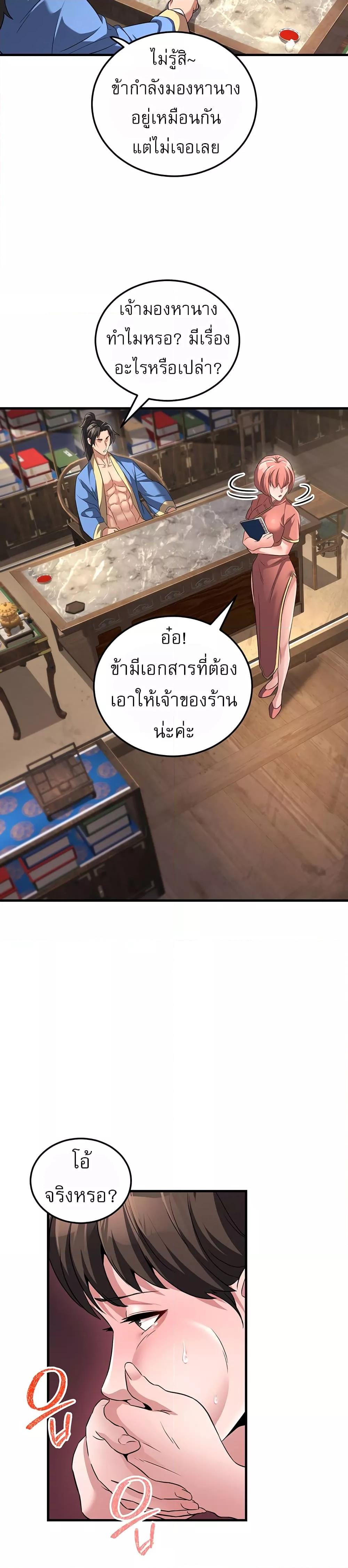 หน้า 29