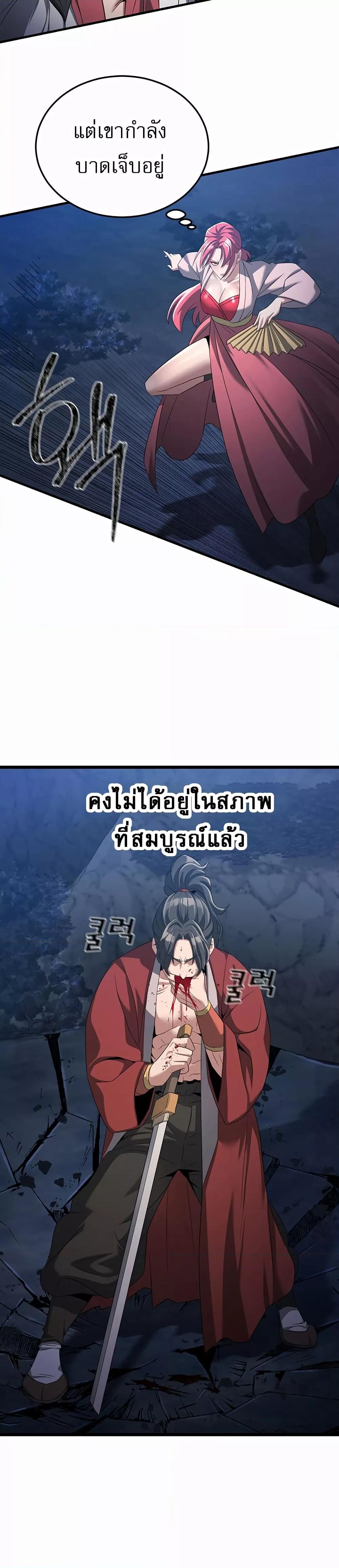 หน้า 29