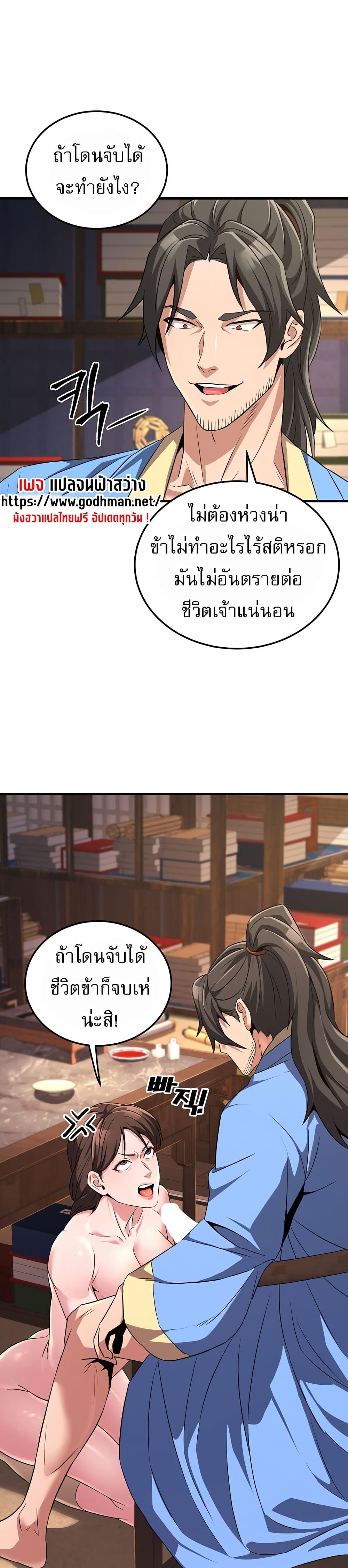 หน้า 36