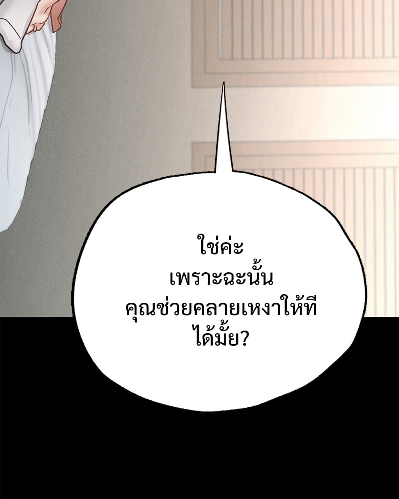 หน้า 259