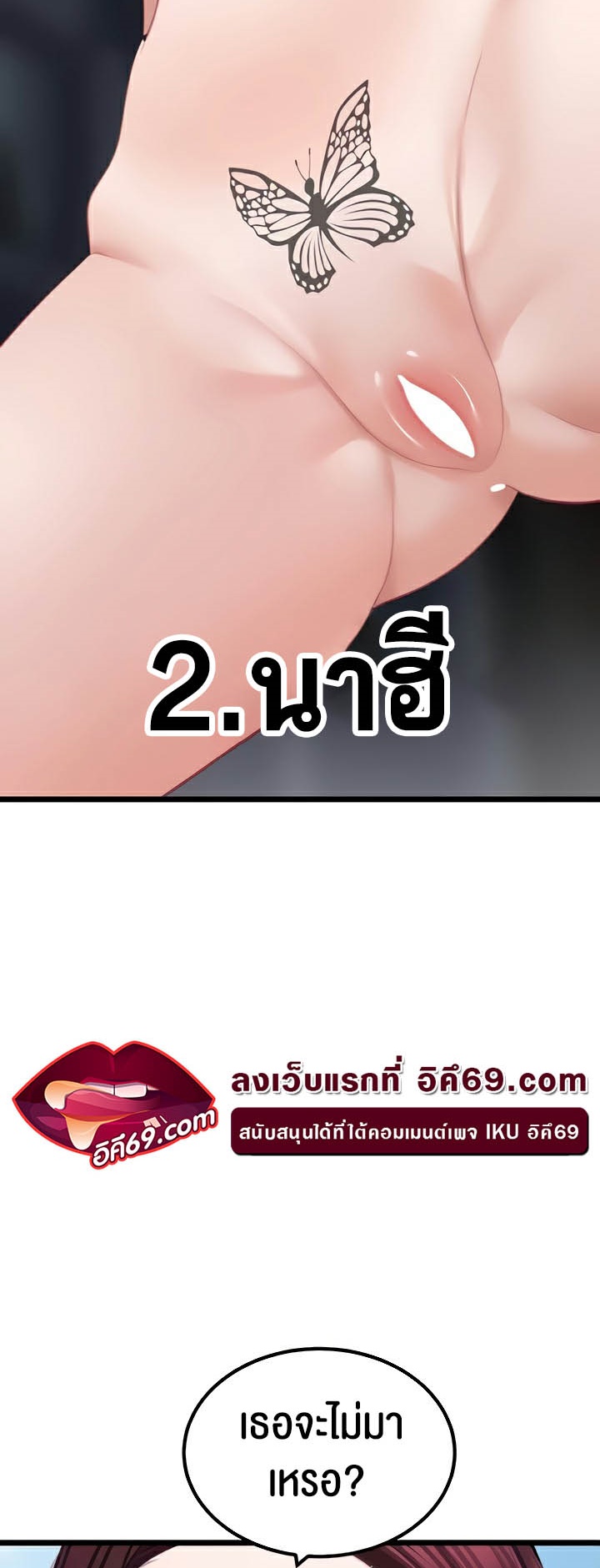 หน้า 54