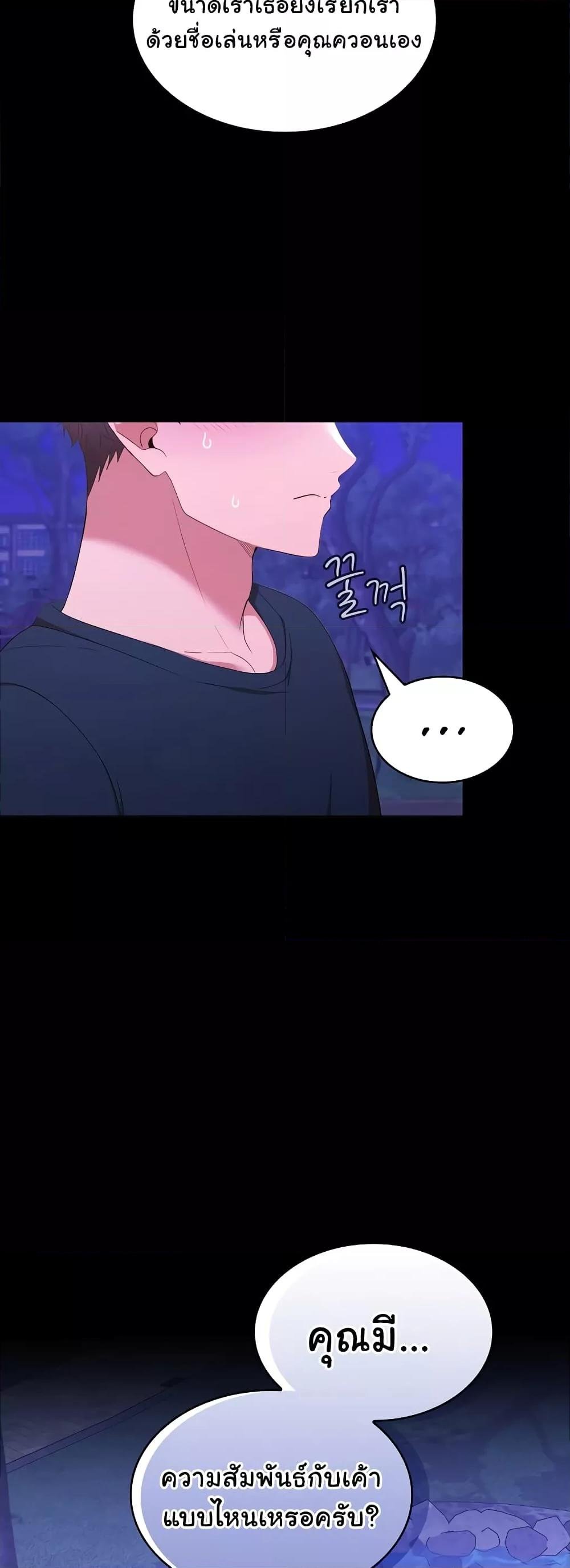 หน้า 54