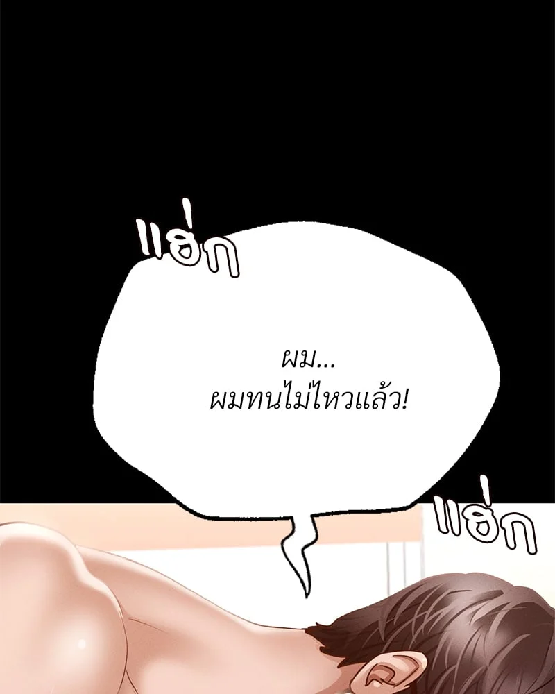 หน้า 77