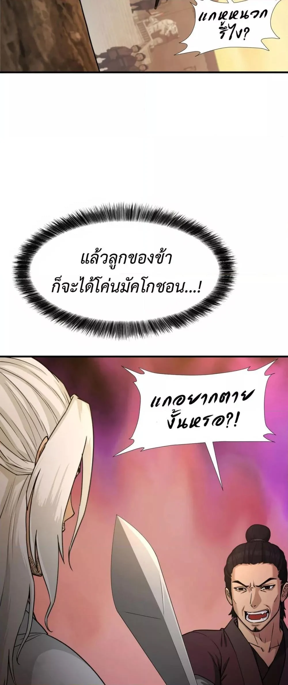 หน้า 79