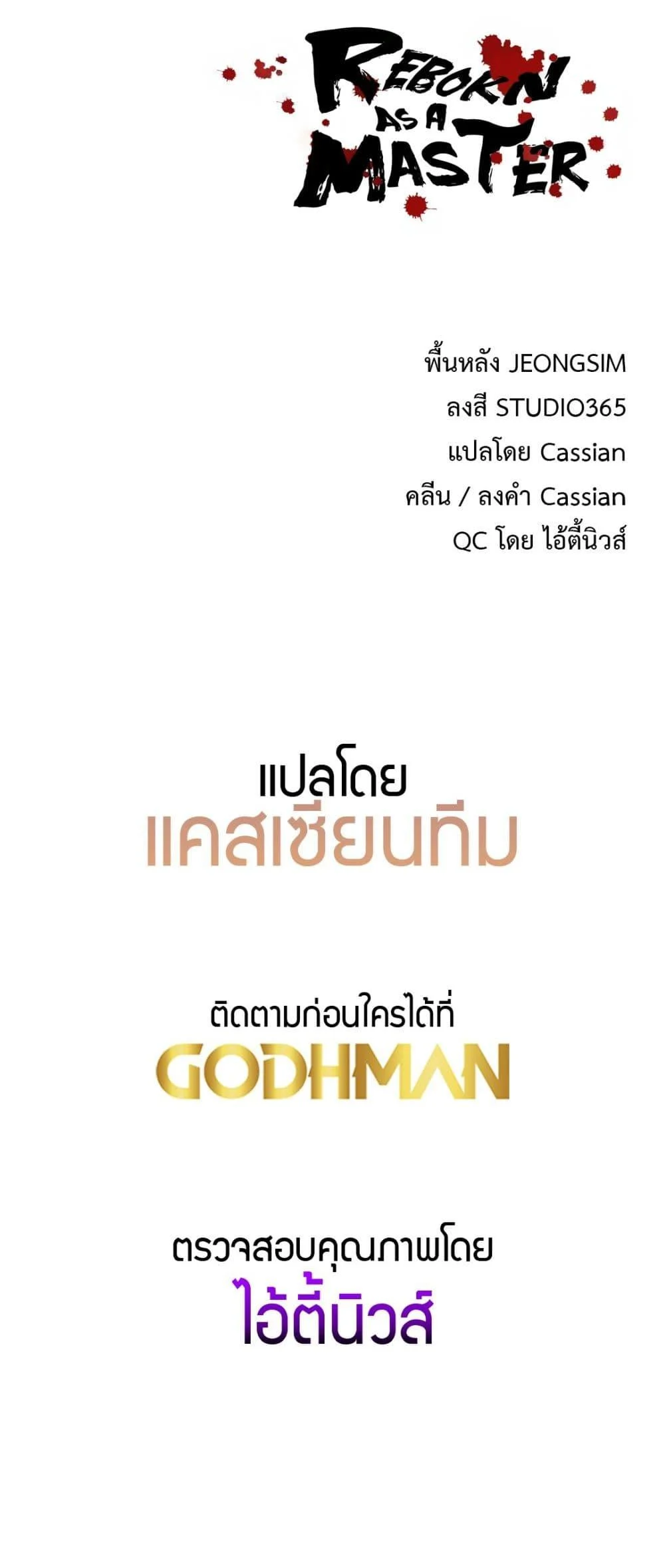 หน้า 100