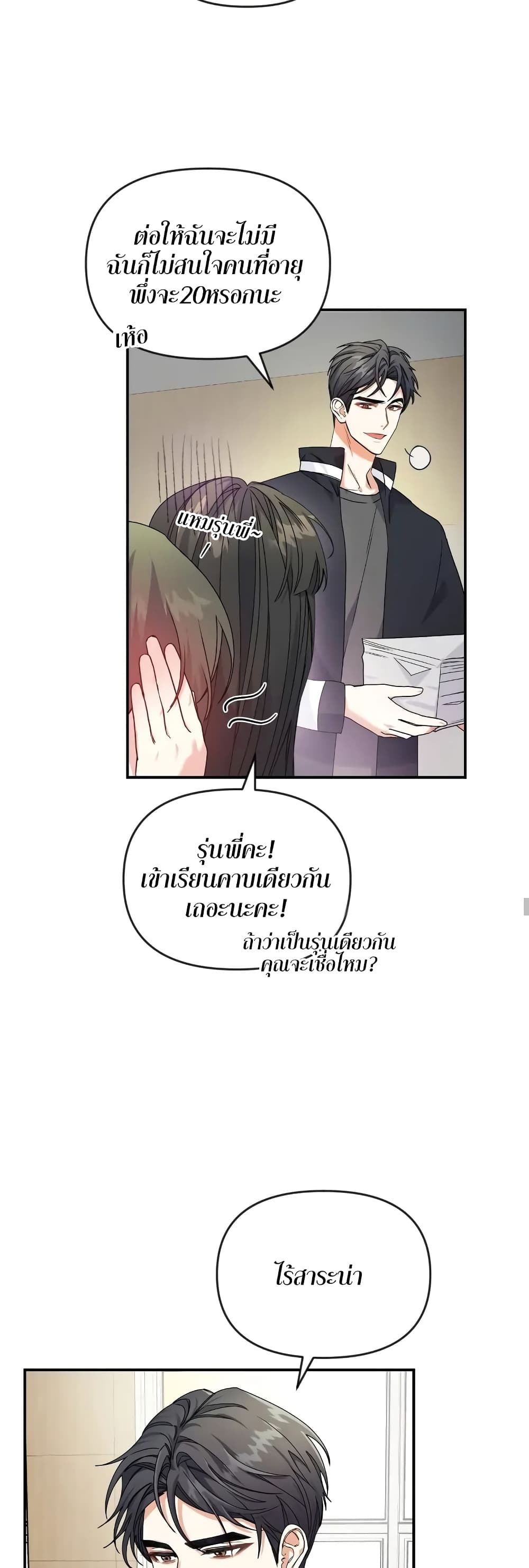 หน้า 23