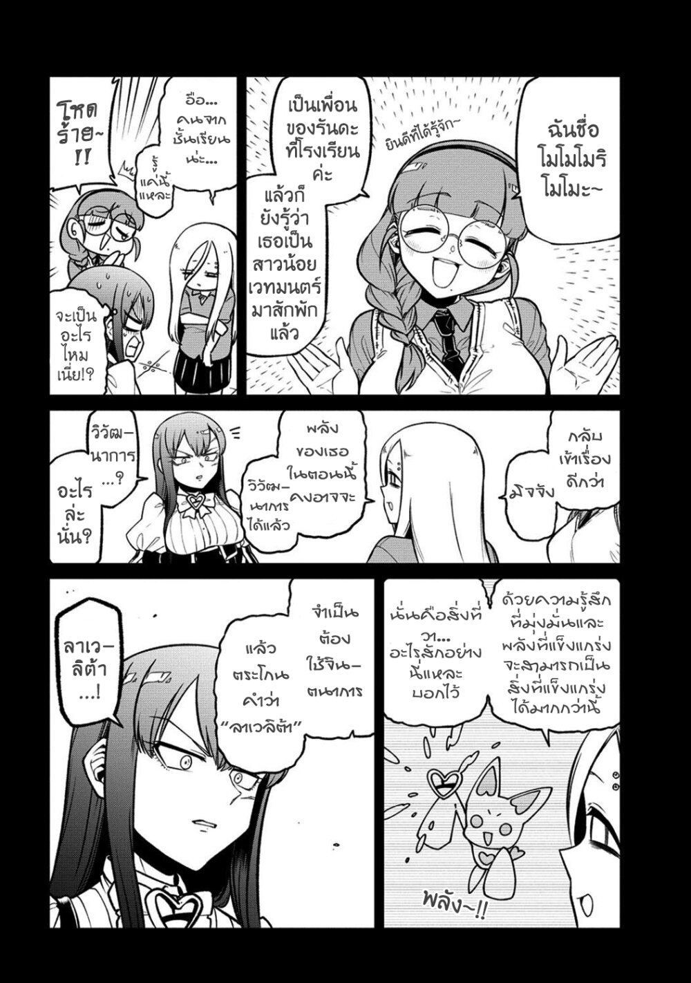 หน้า 2