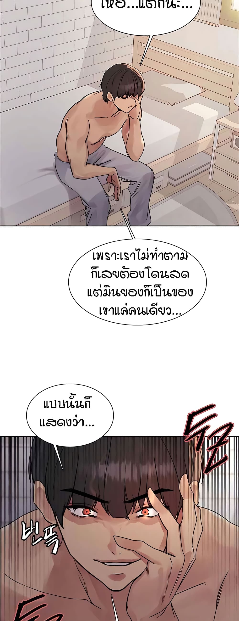 หน้า 29