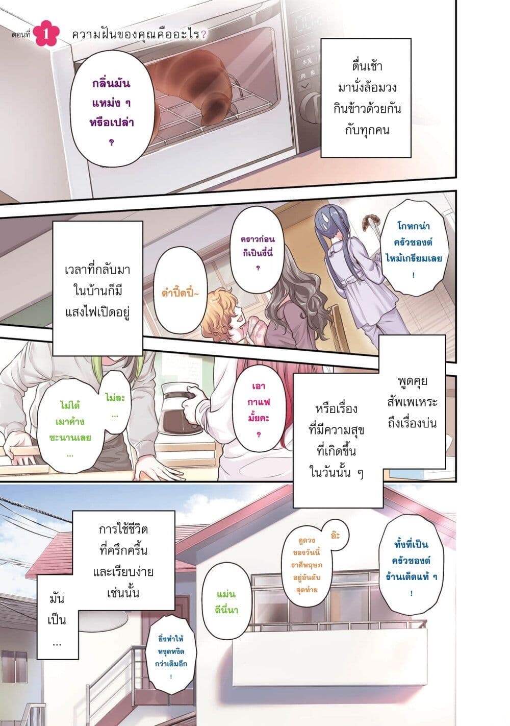 หน้า 1