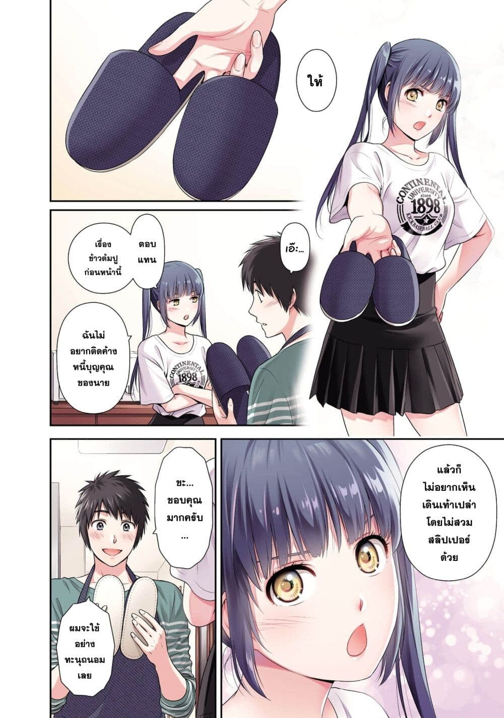 หน้า 2