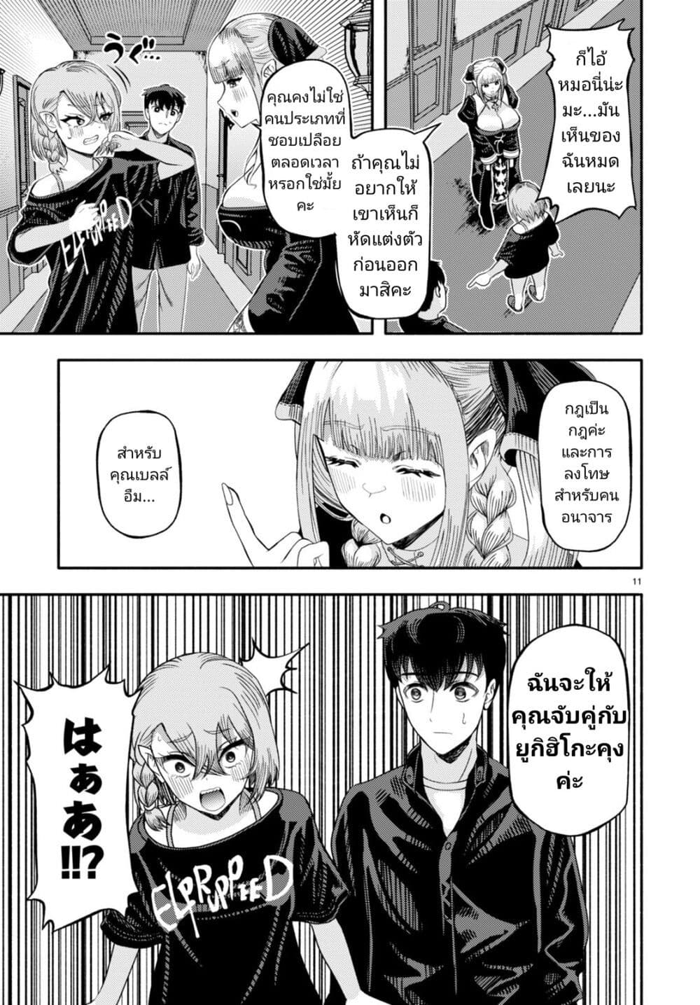 หน้า 11