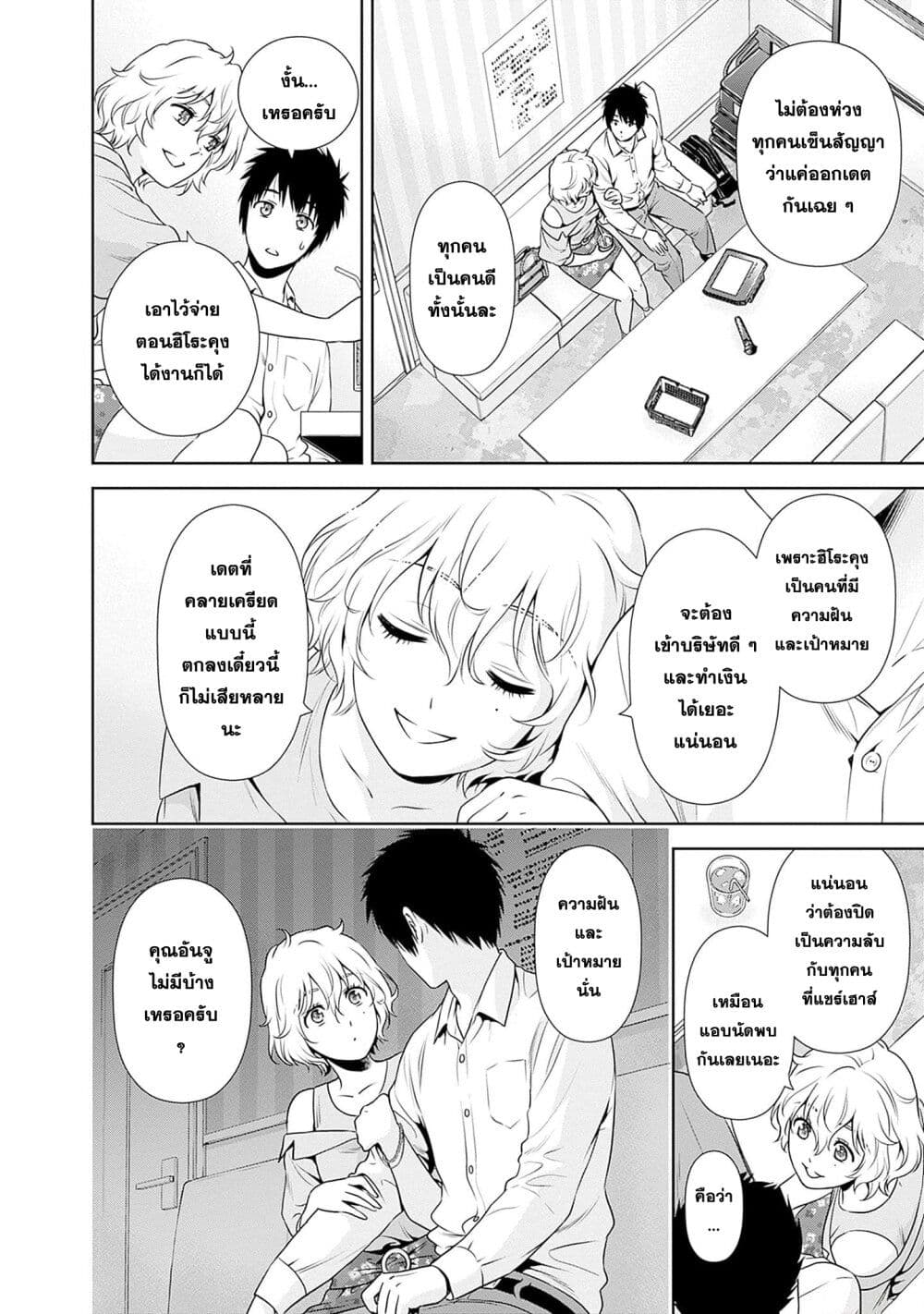 หน้า 12