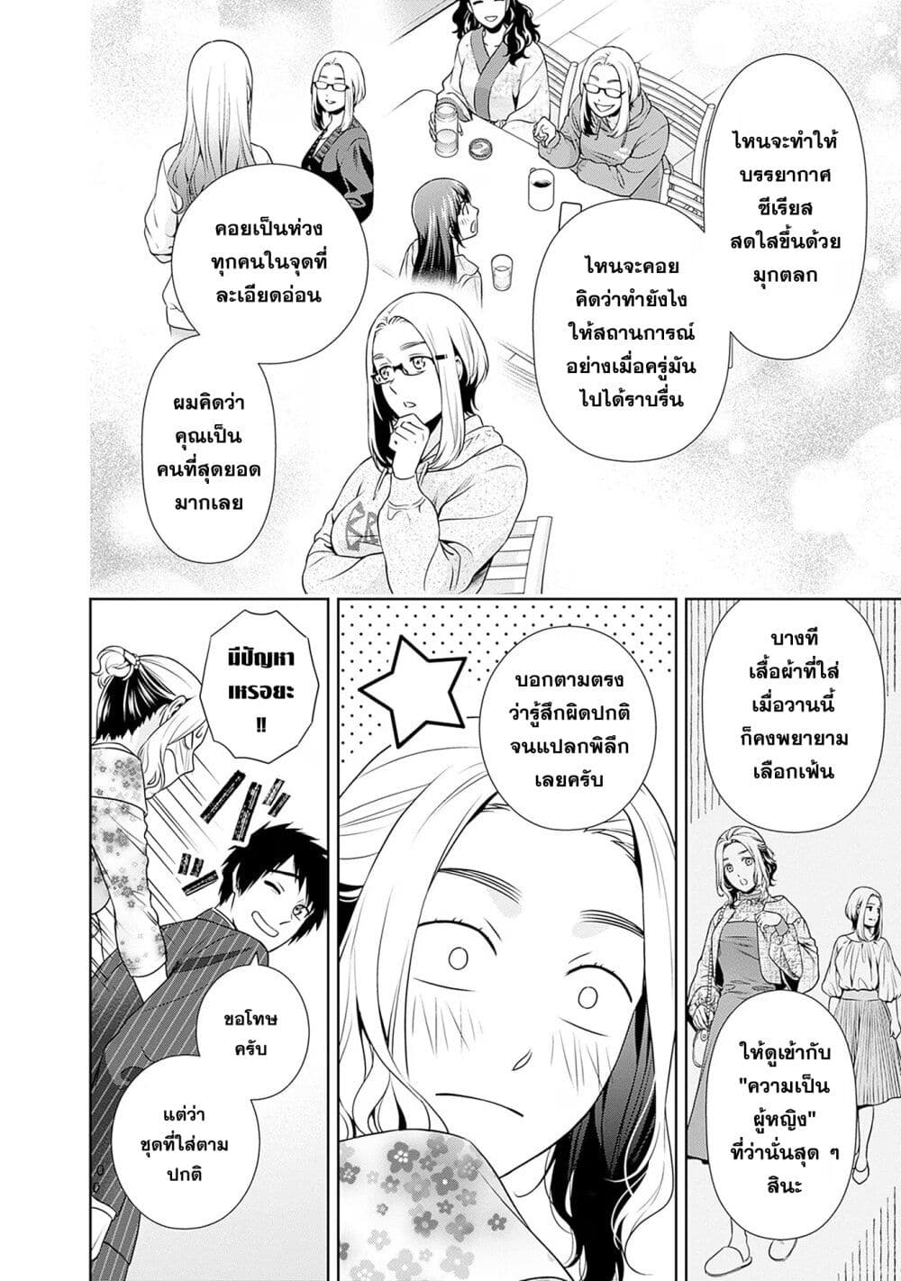 หน้า 12