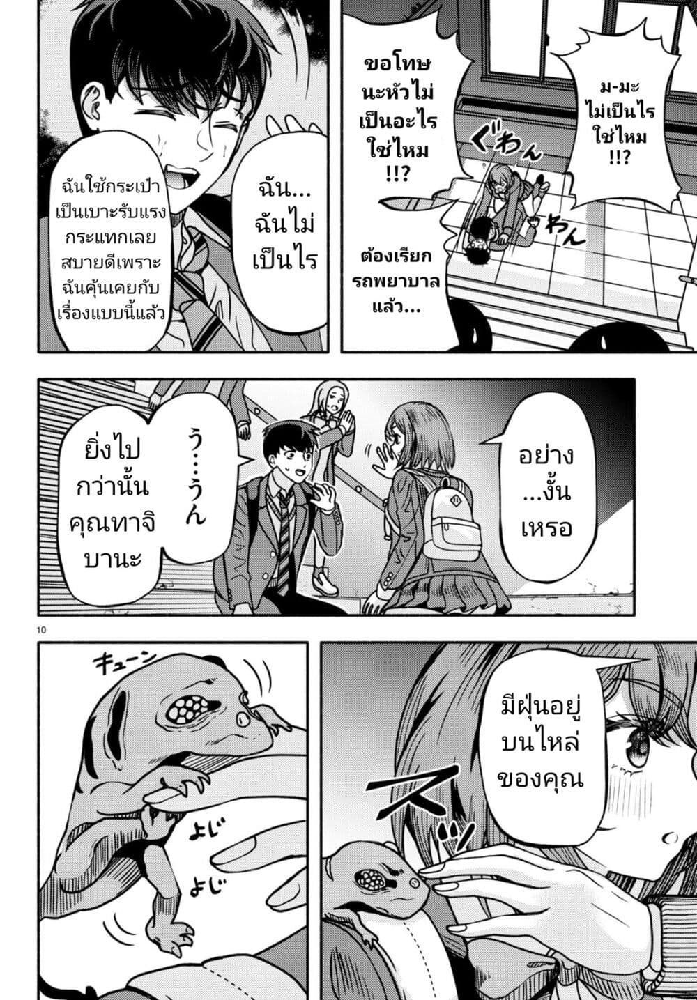 หน้า 13