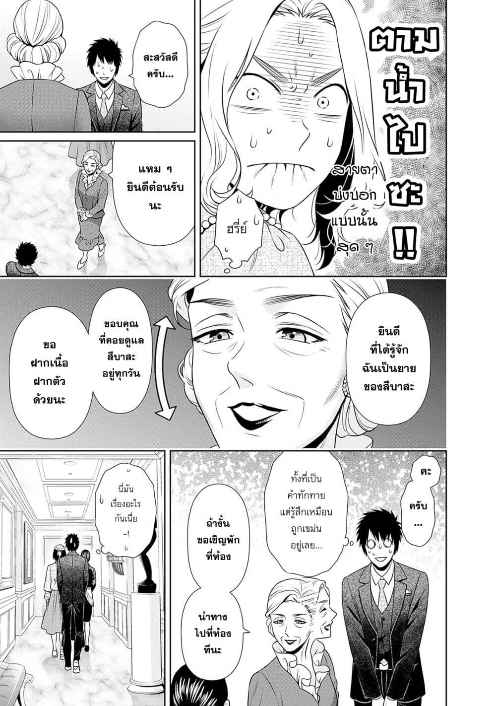 หน้า 13