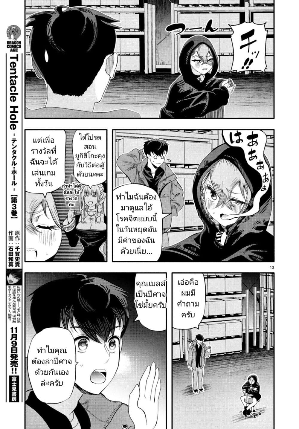 หน้า 13