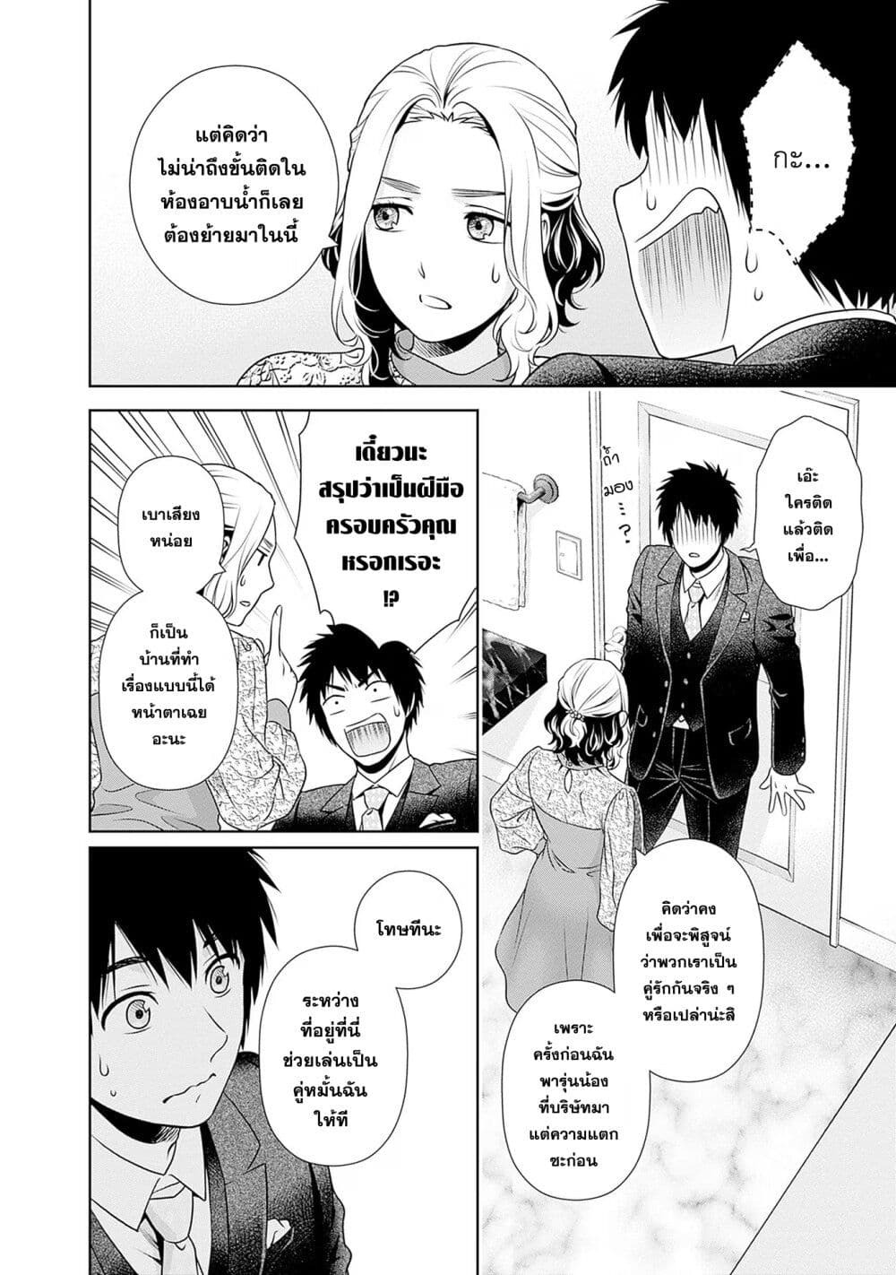 หน้า 2