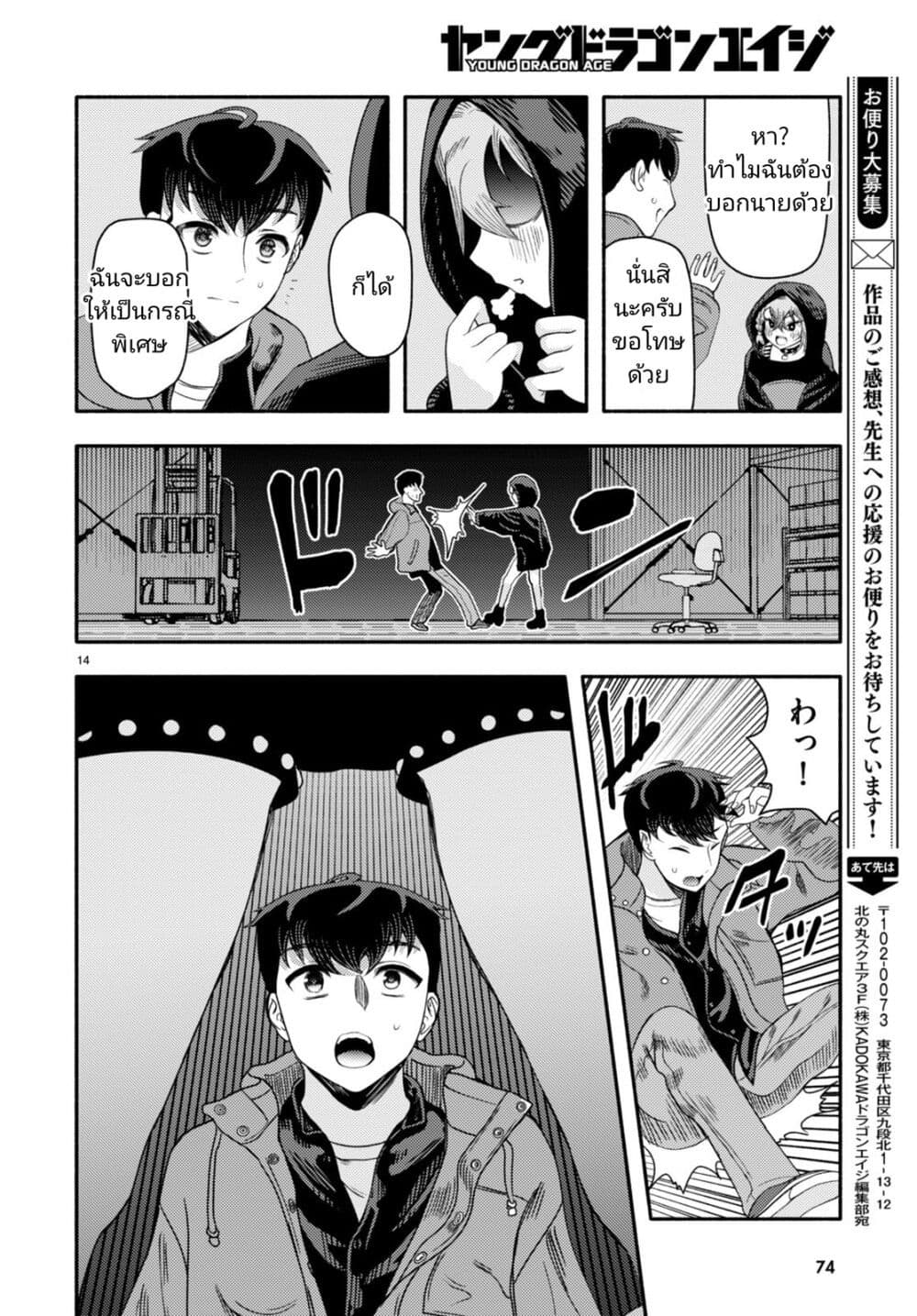 หน้า 14
