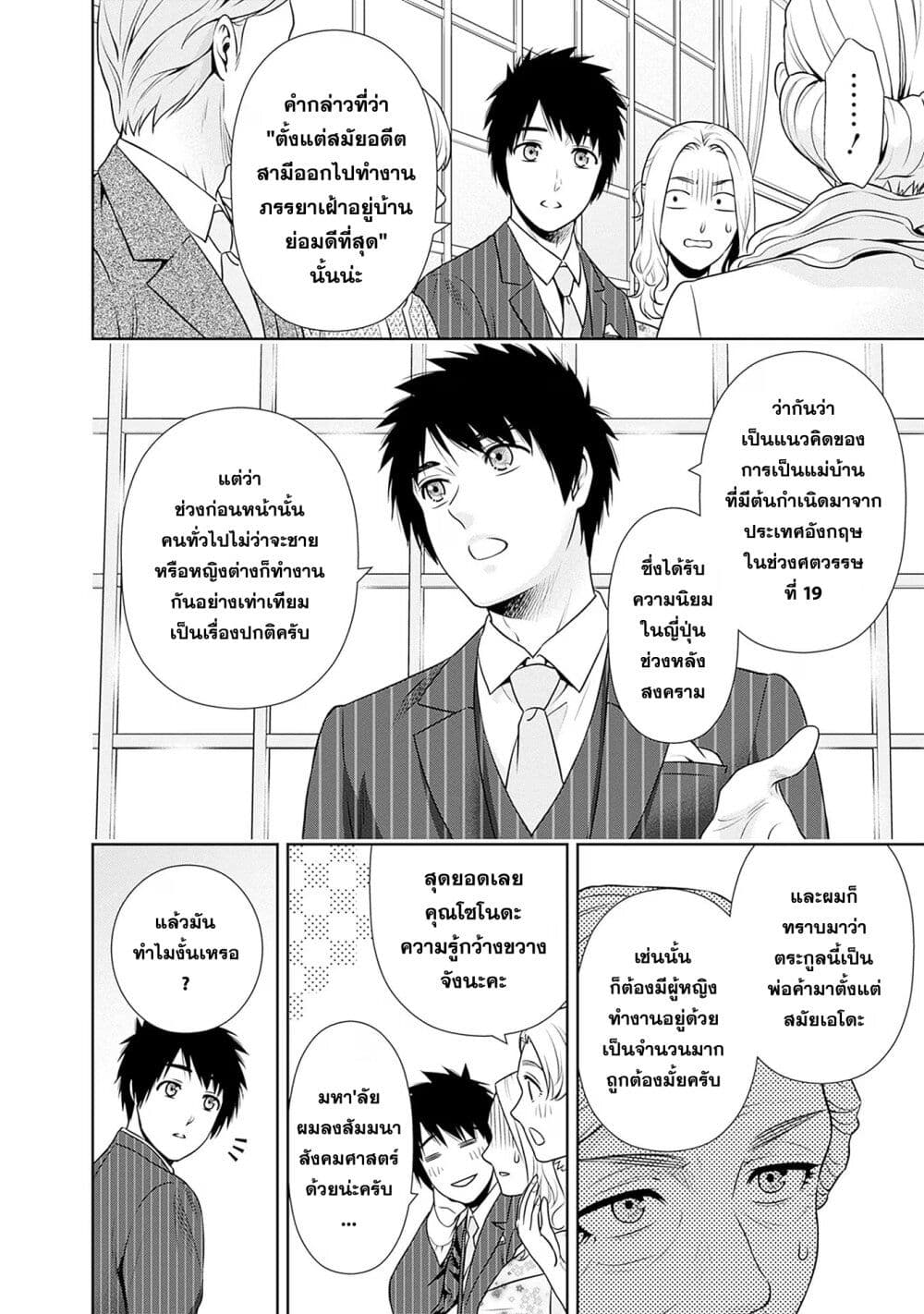 หน้า 2