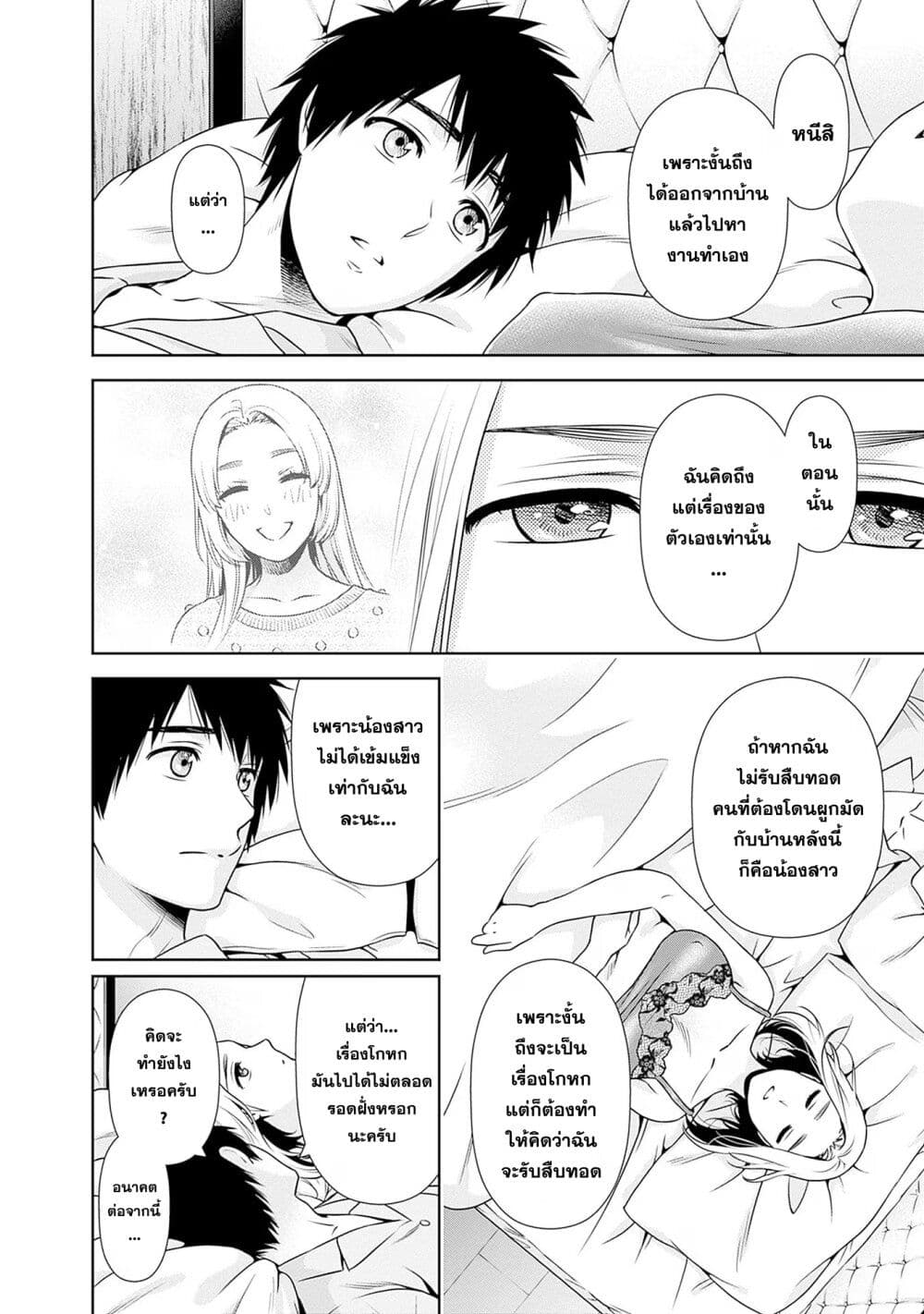 หน้า 14