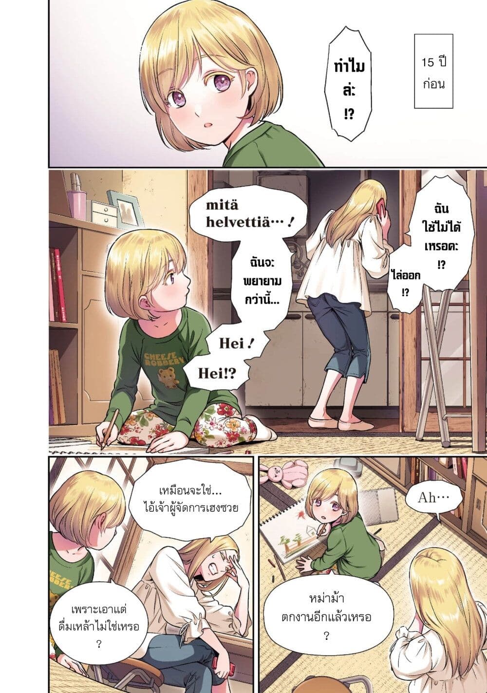 หน้า 2