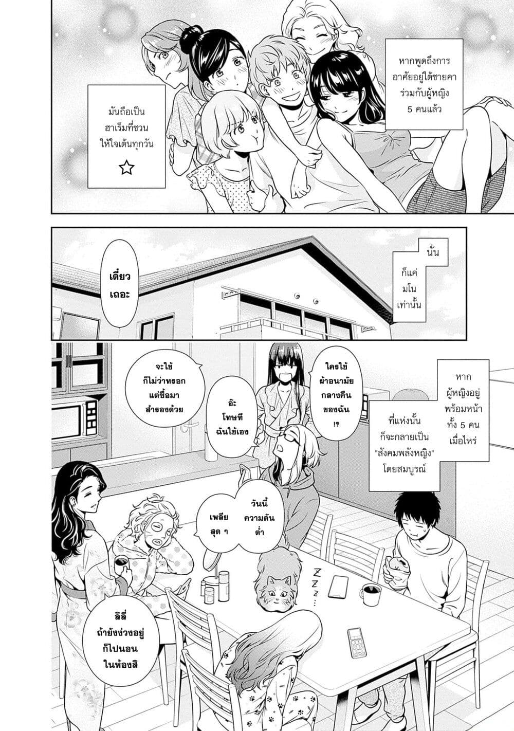 หน้า 2