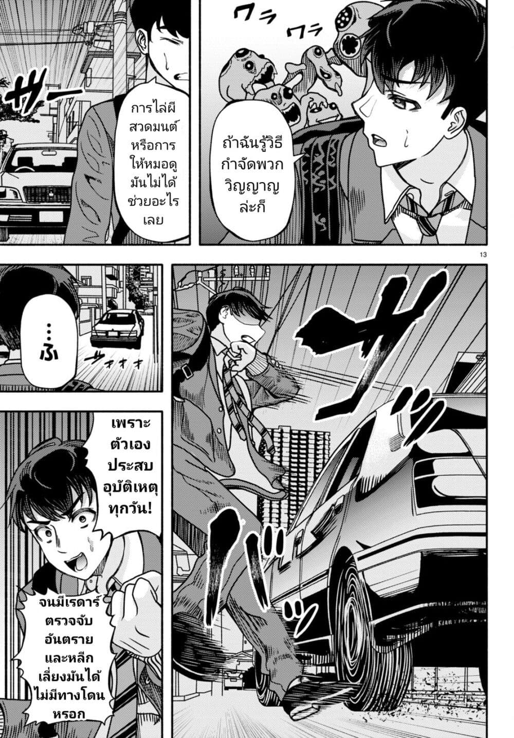 หน้า 16