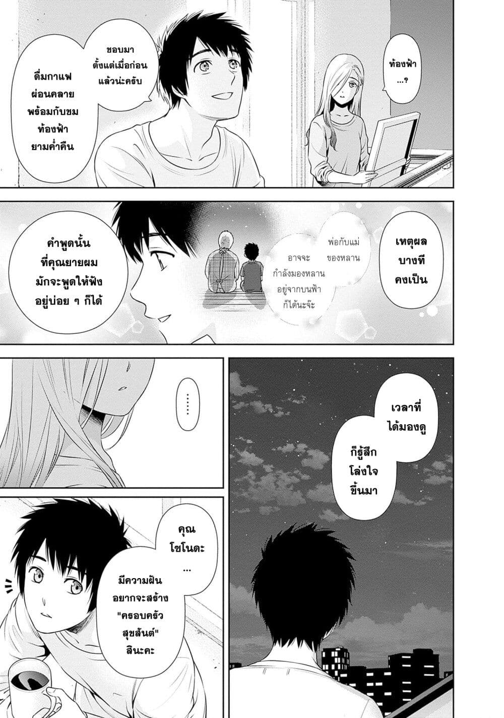 หน้า 17