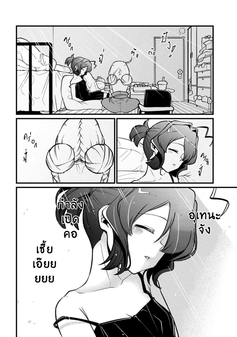 หน้า 18