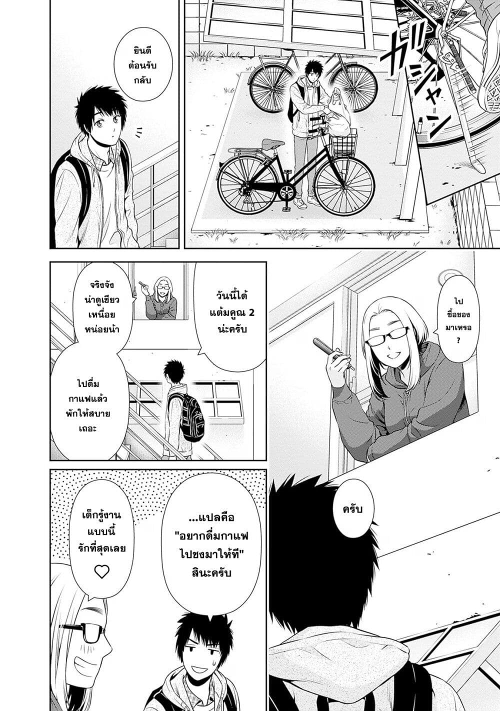 หน้า 2