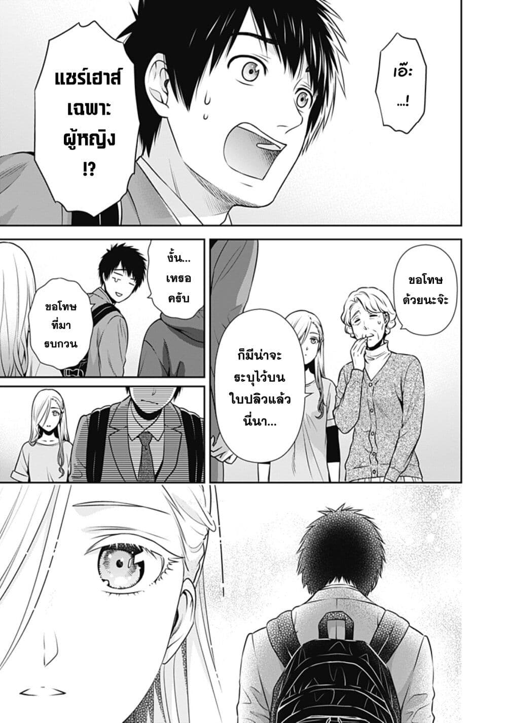 หน้า 2