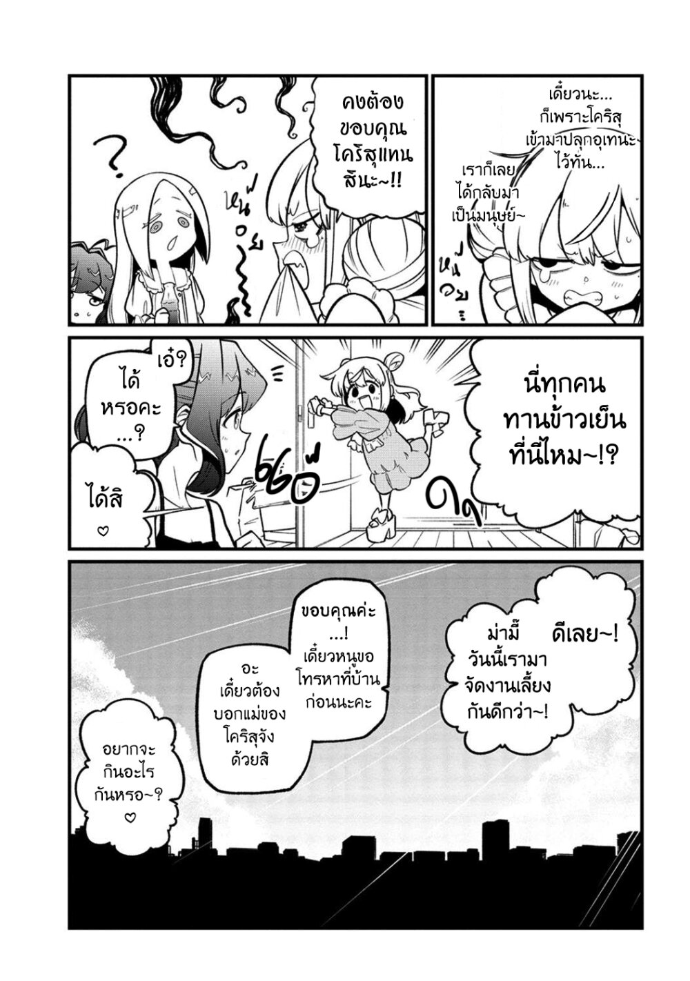 หน้า 23