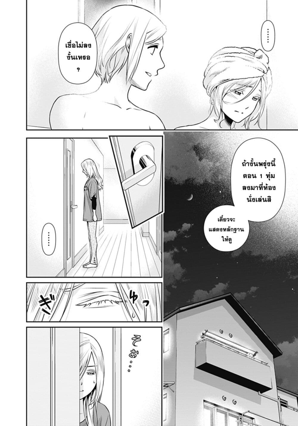 หน้า 25