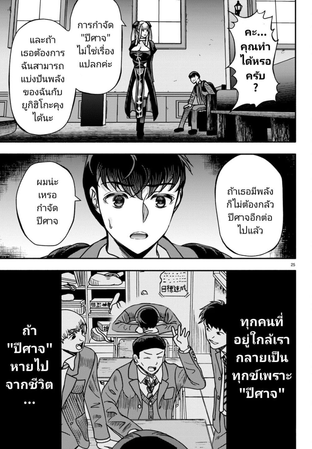 หน้า 28