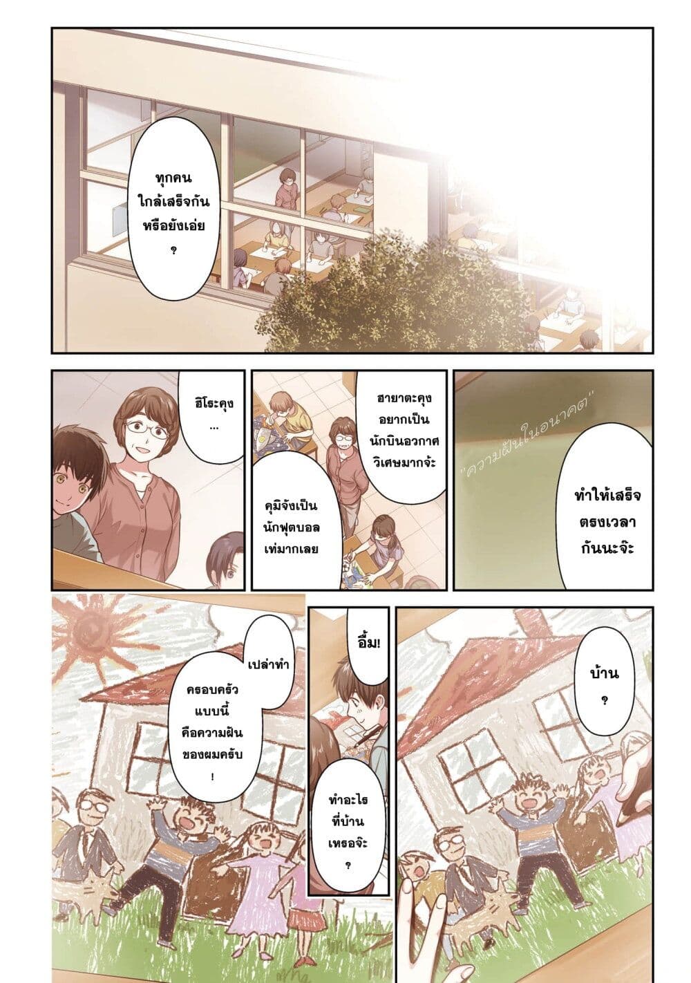หน้า 3