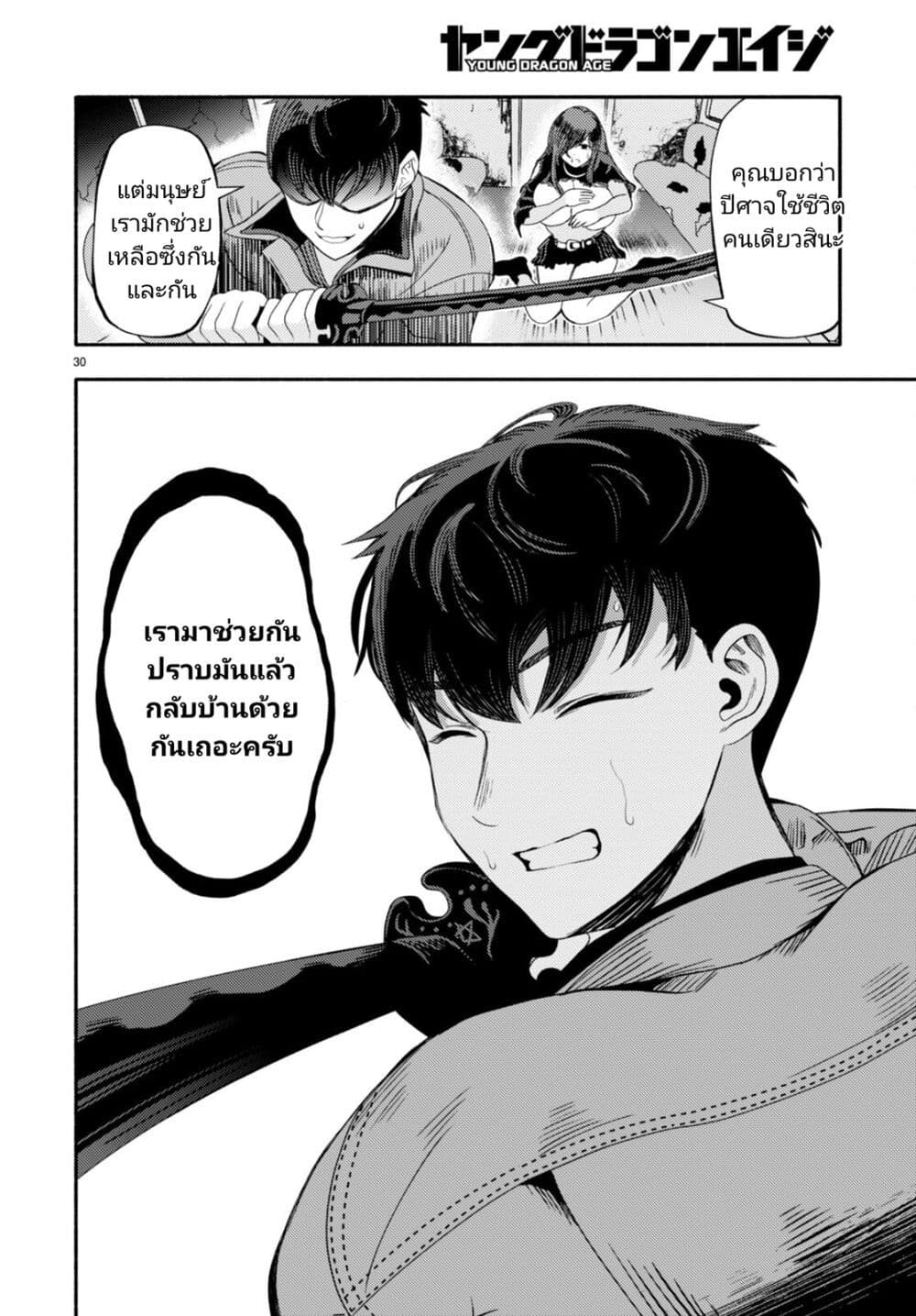 หน้า 32