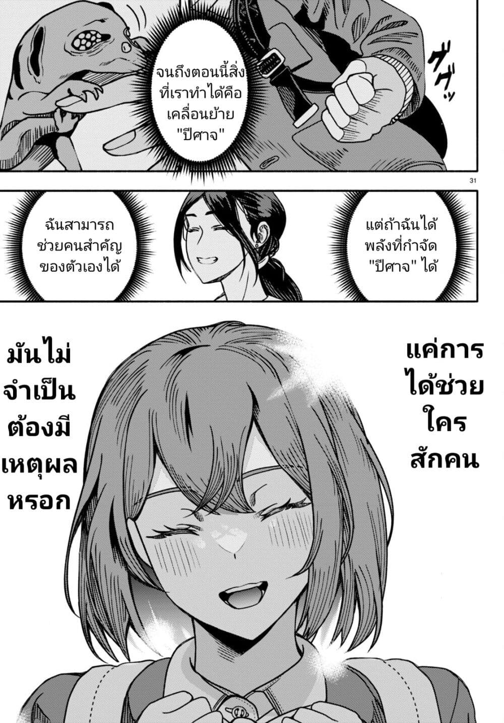 หน้า 34