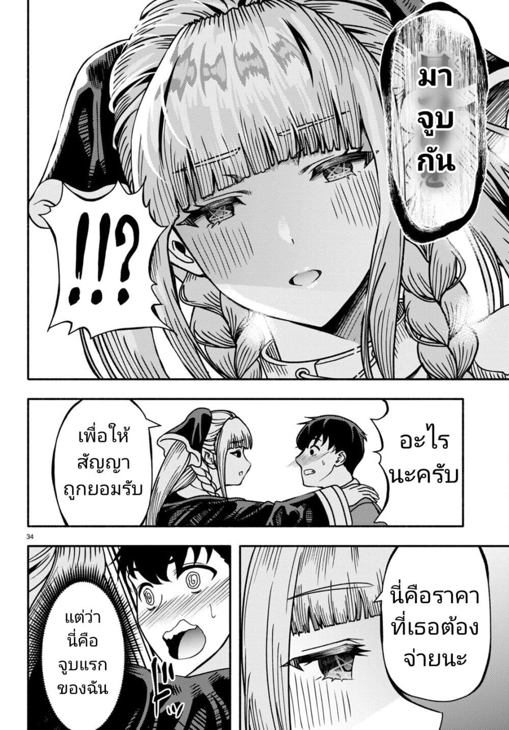 หน้า 36