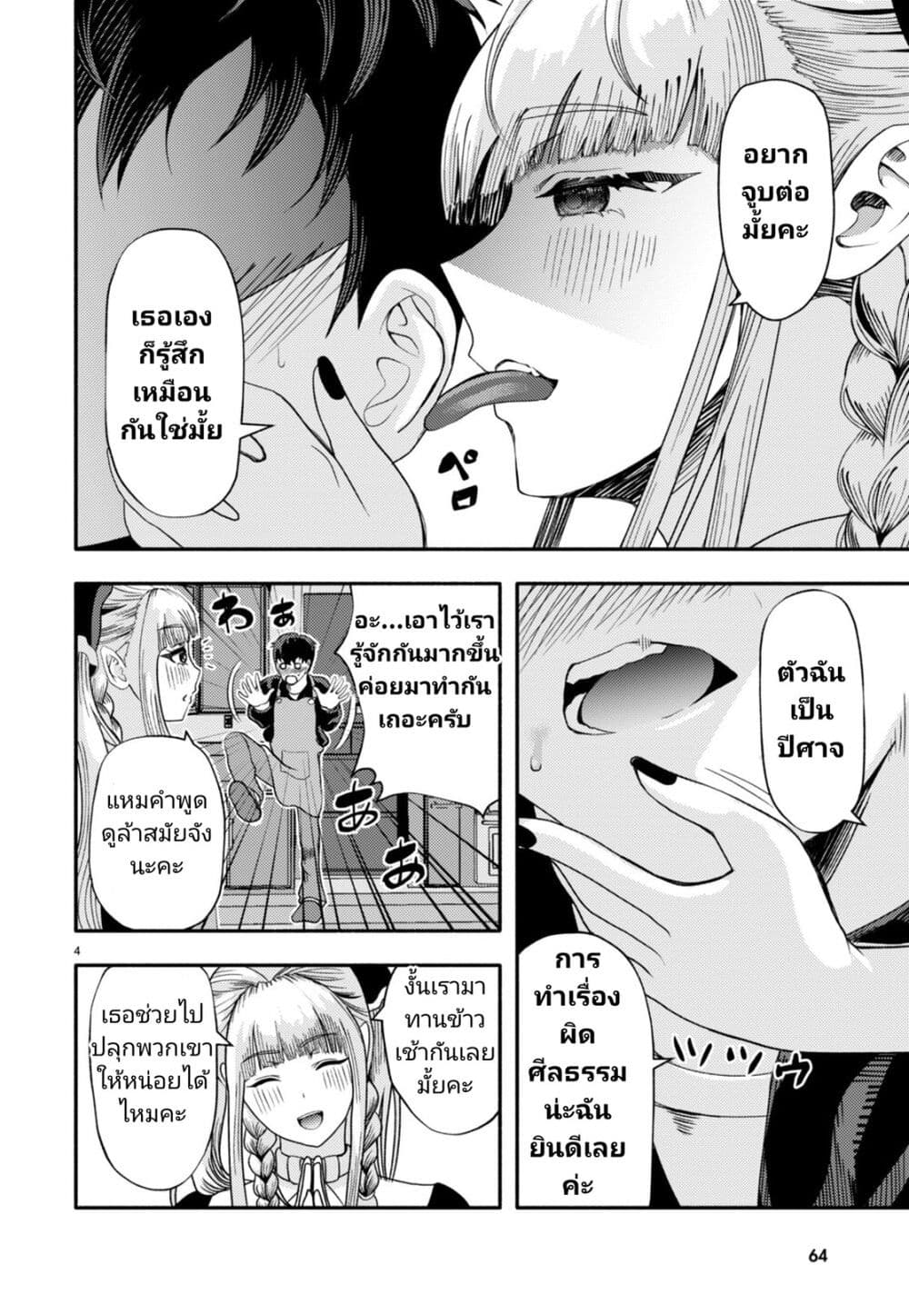 หน้า 4
