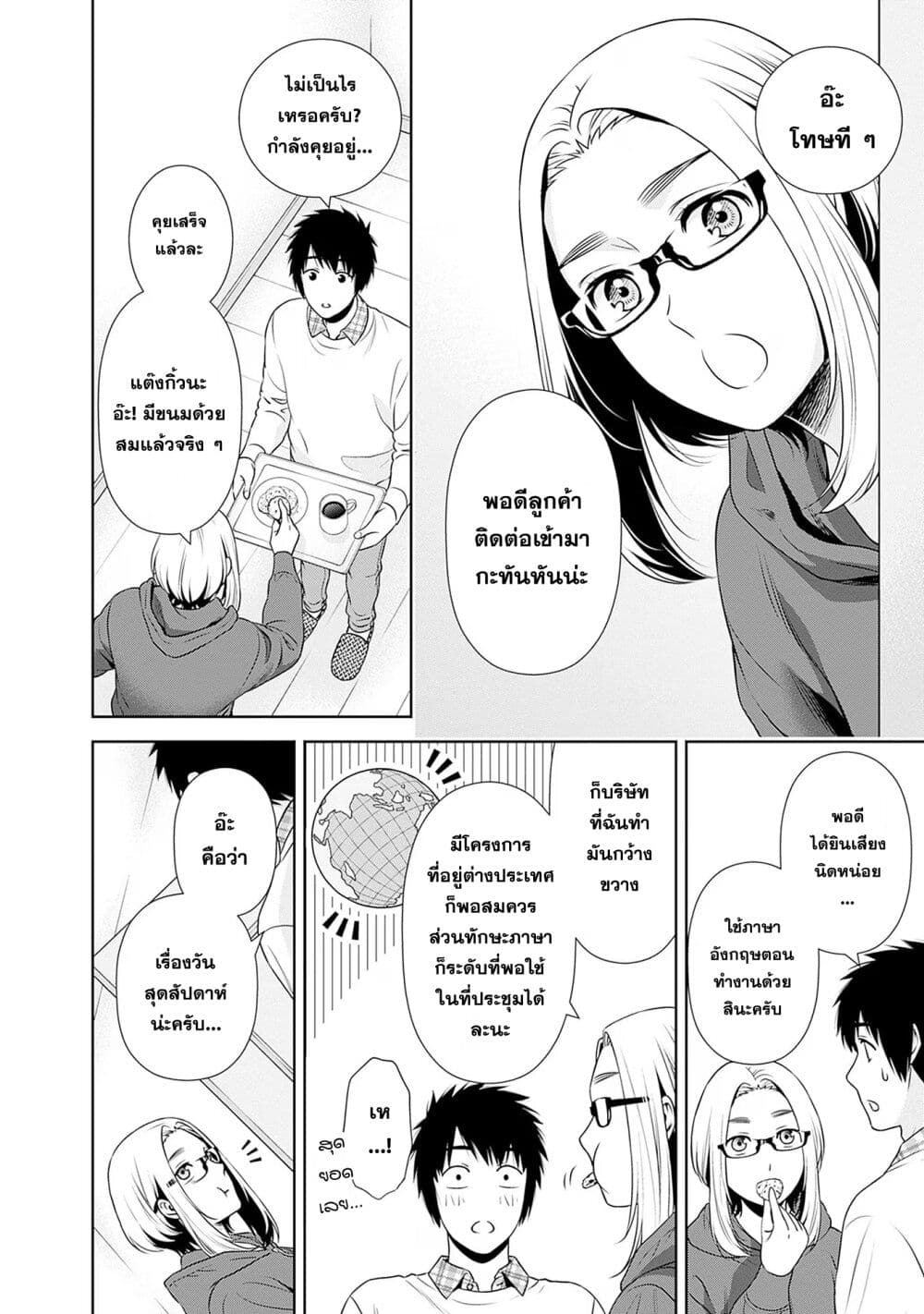 หน้า 4