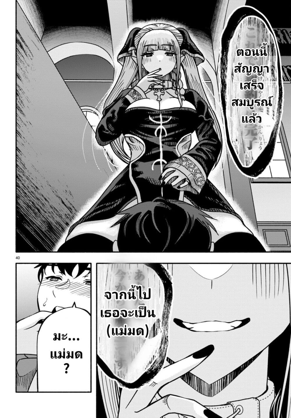 หน้า 42