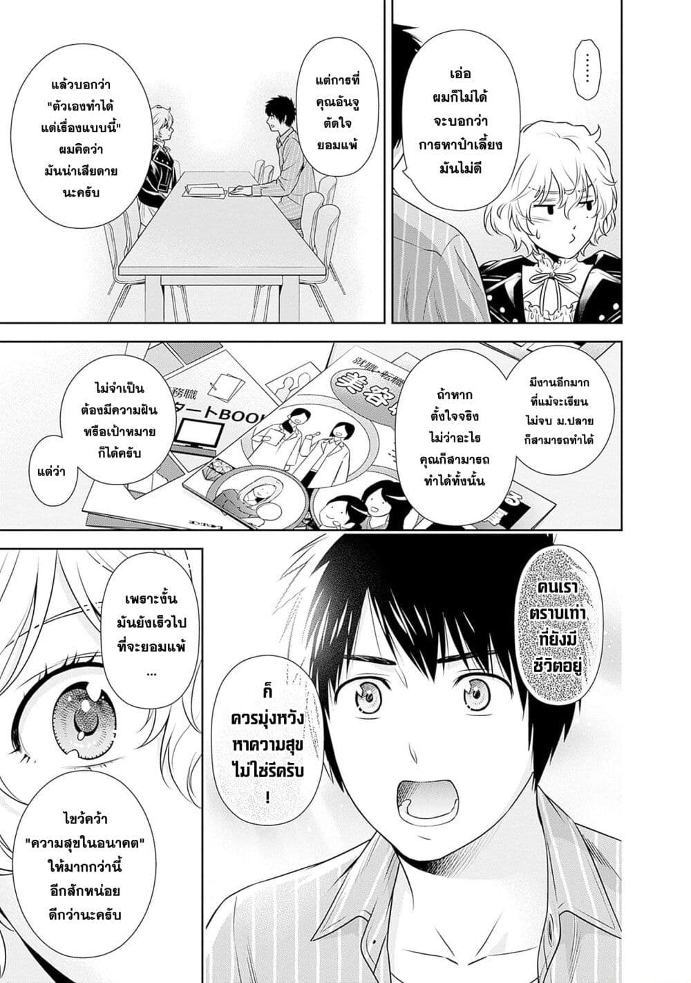 หน้า 5