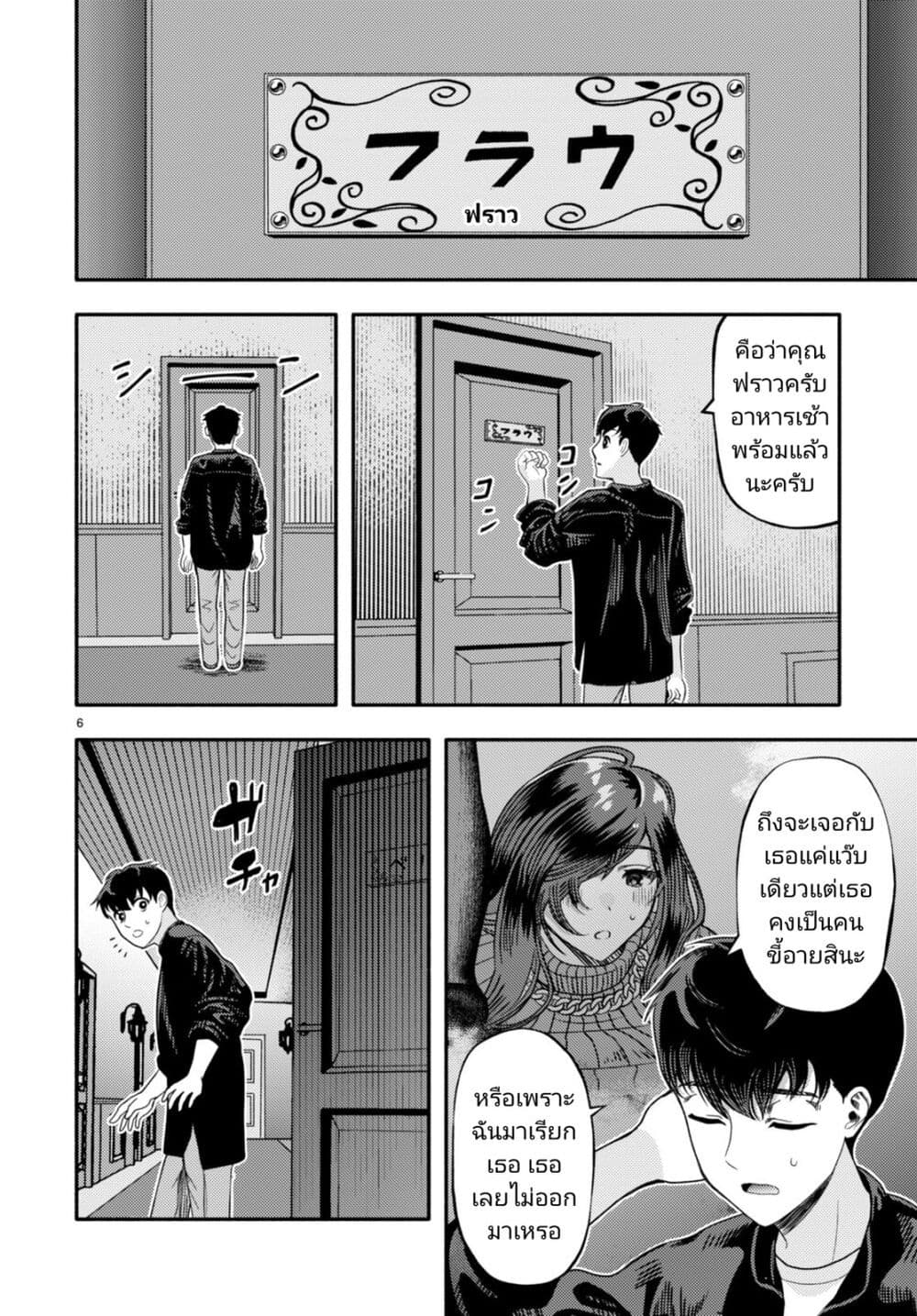 หน้า 6