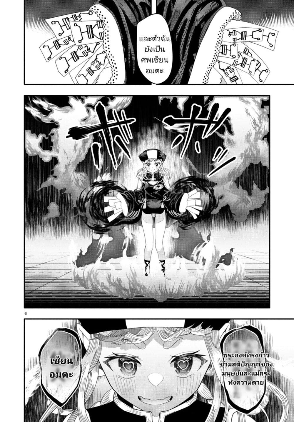 หน้า 6