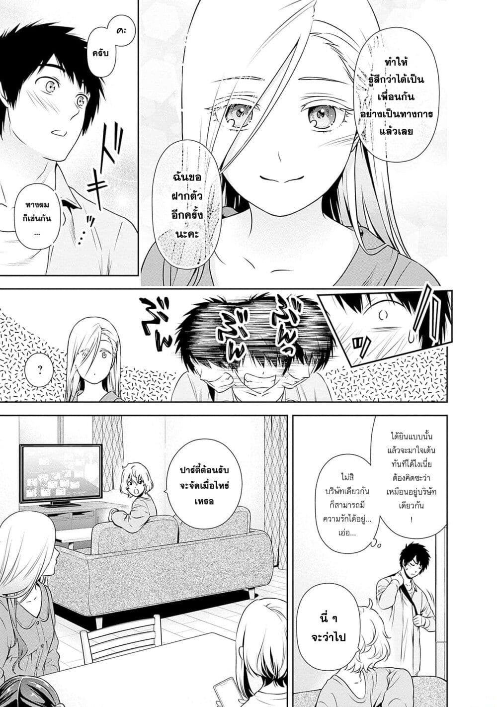 หน้า 7